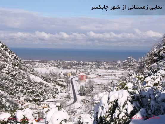 نمایی زمستانی از شهر چابکسر